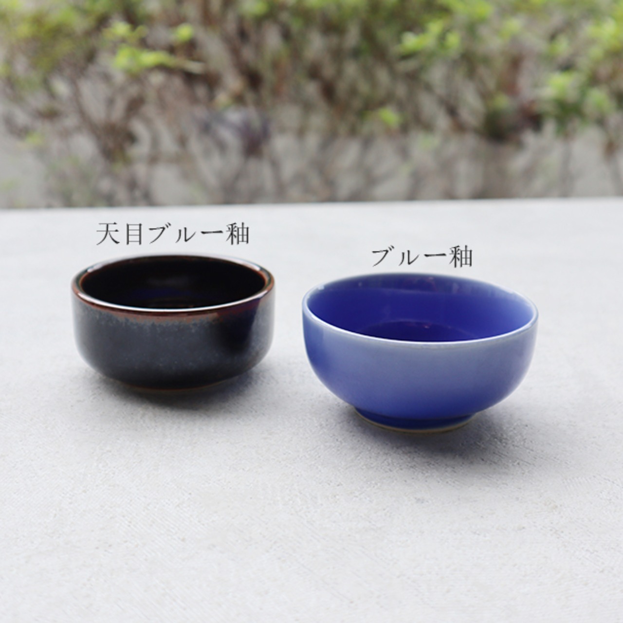 【アウトレット】有田焼　丸千代口（天目ブルー釉・ブルー釉）