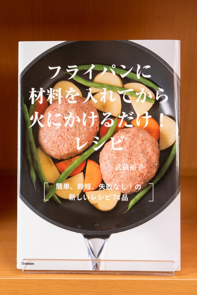 フライパンに材料を入れてから火にかけるだけ！レシピ