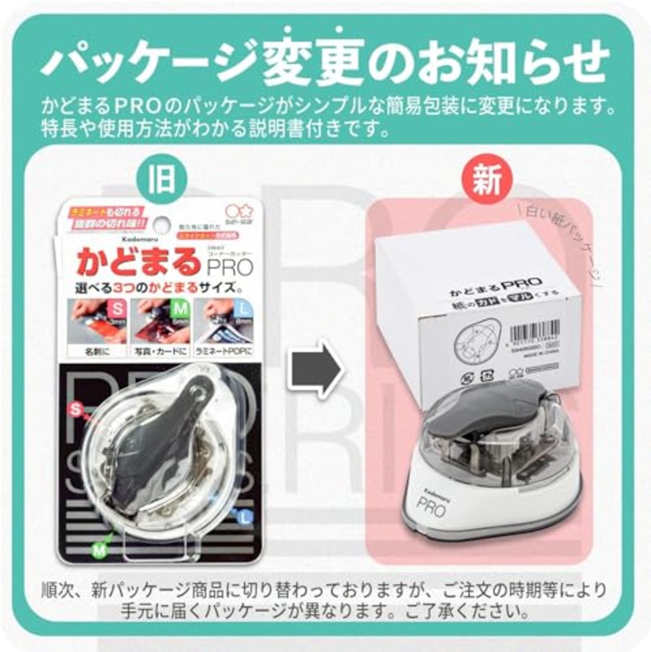 サンスター文具 コーナーカッター かどまるPRO S9486950