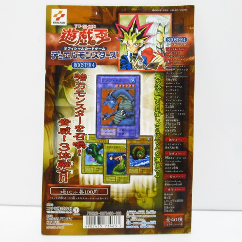 コナミ　遊戯王ディエルモンスターズ　BOOSTER4　カード台紙 [$8]