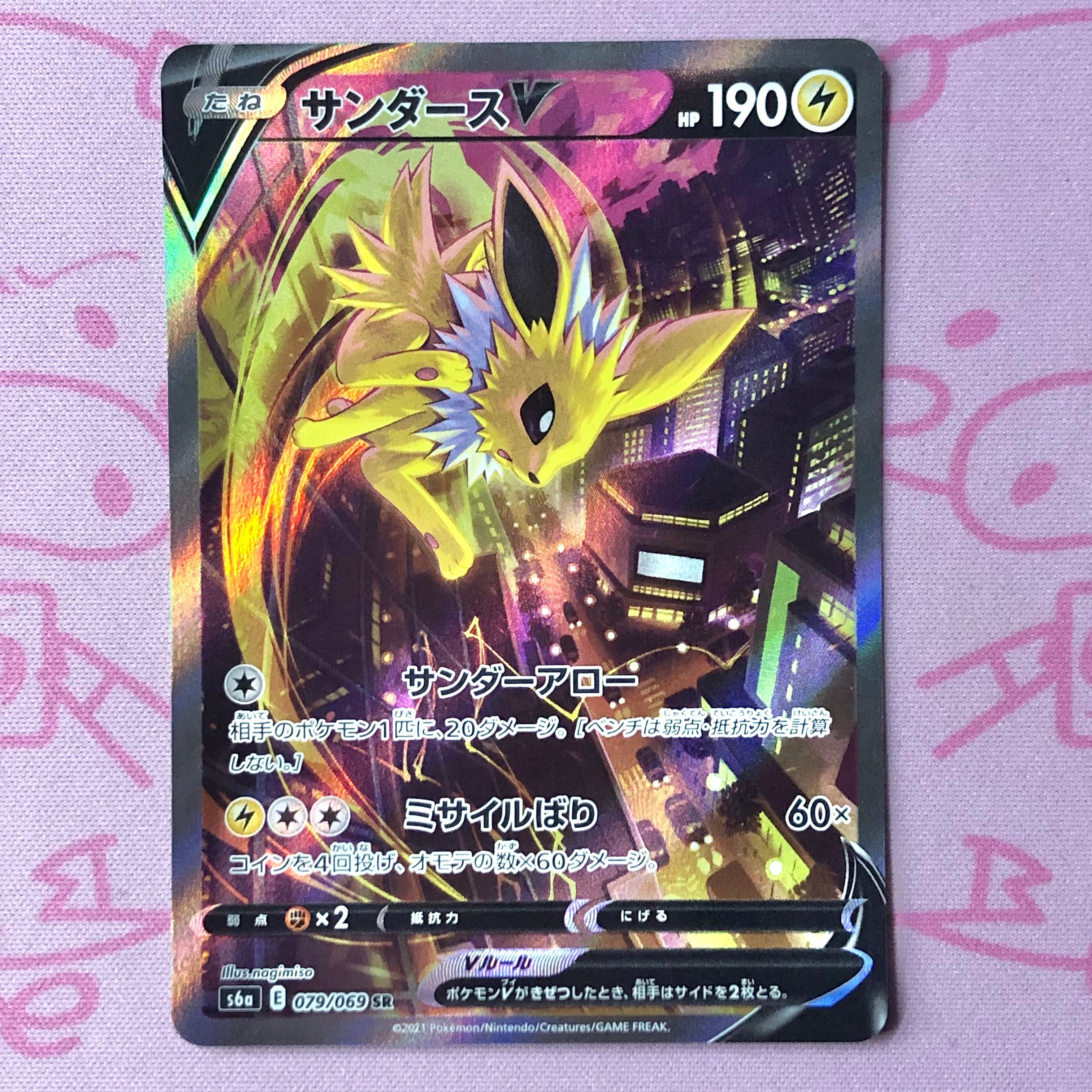 【美品】サンダースV SA SR