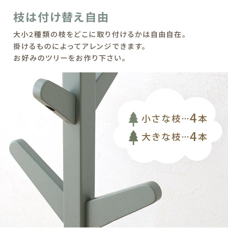 ポールハンガー（ランダムタイプ） VR-7218 | 韓国インテリア・北欧