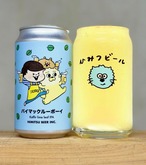 ひみつビール　【バイマックルーボーイ】　 Kaffir lime leaf IPA