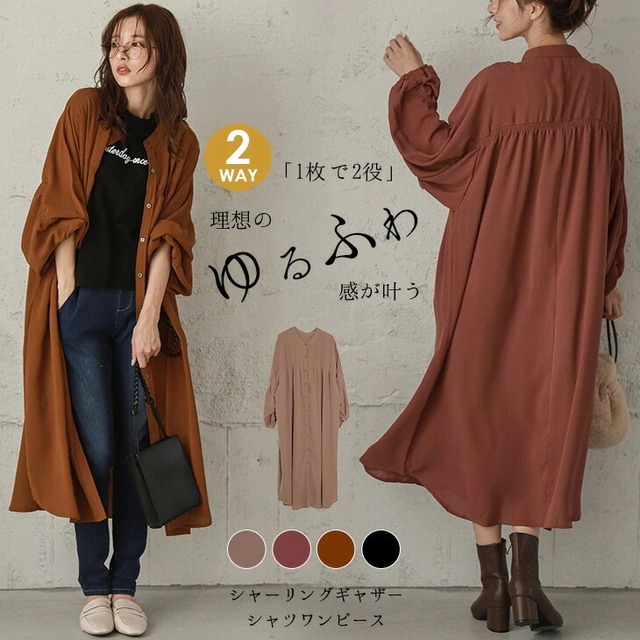 シャツワンピース 新作 ロングシャツ ワンピース 羽織り 1枚で2役 体型カバー