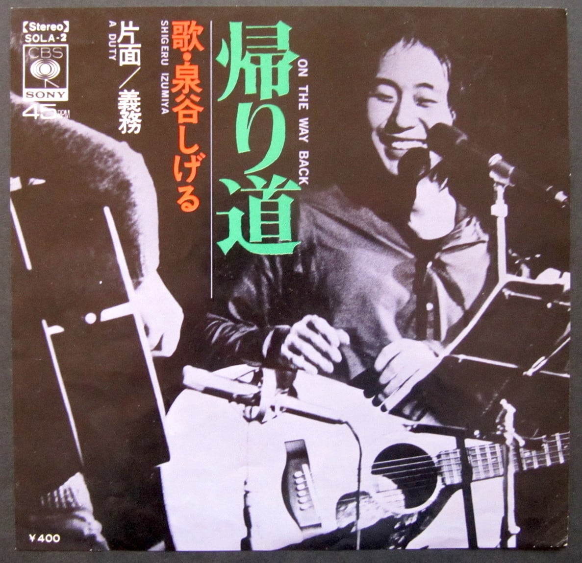 LP】細野晴臣 - HOSONO HOUSE 【50th数量限定プレス盤】 | Pay ID