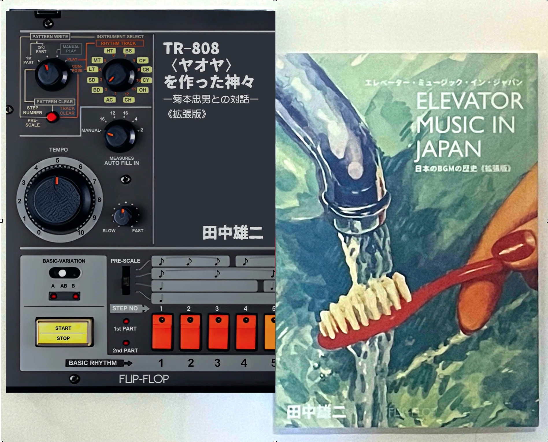 toppoさん専用　27本 DETAIL（ディテール） トゥエンティセブン 27 MIDORI KOMATSU plays