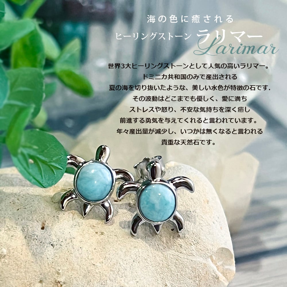 夏にぴったりな天然石ラリマー925 夏にぴったりな 天然石ラリマー925 | ヤマダウェブコム