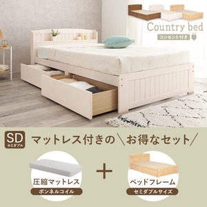 【組立式】引出し ボンネルコイルマットレス付きセミダブルベッド すのこフレーム 3色展開 一人暮らし ワンルーム 幅124cm