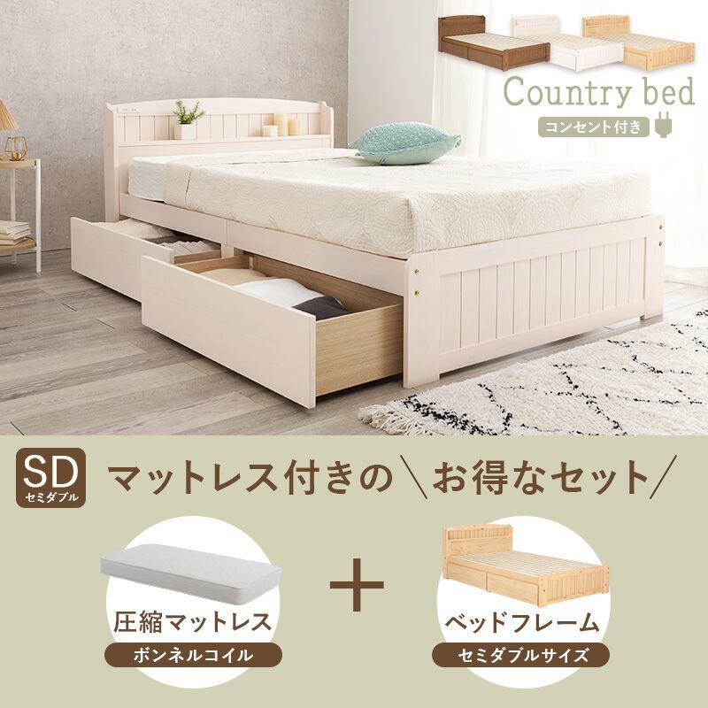 【組立式】引出し ボンネルコイルマットレス付きセミダブルベッド すのこフレーム 3色展開 一人暮らし ワンルーム 幅124cm
