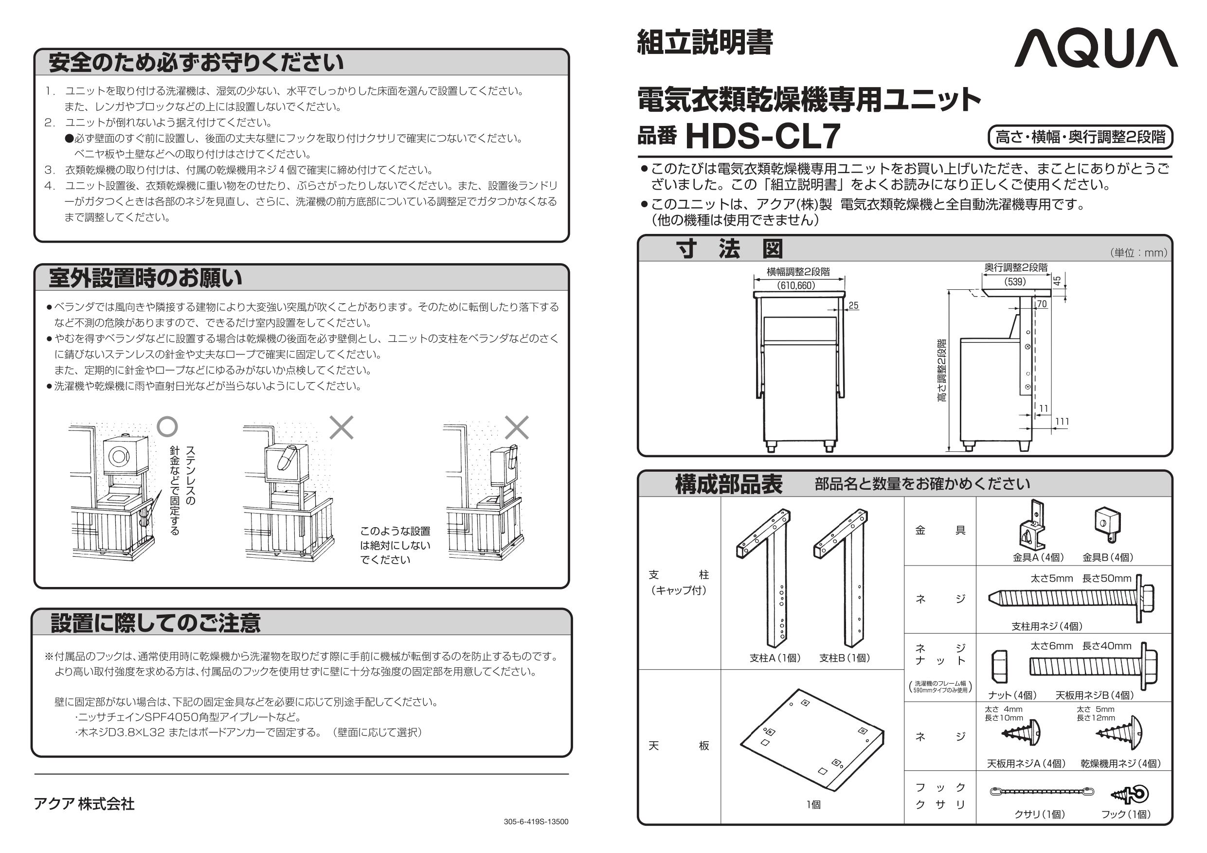 コインランドリー機器】コイン式衣類乾燥機専用ユニットHDS-CL7 | 日本