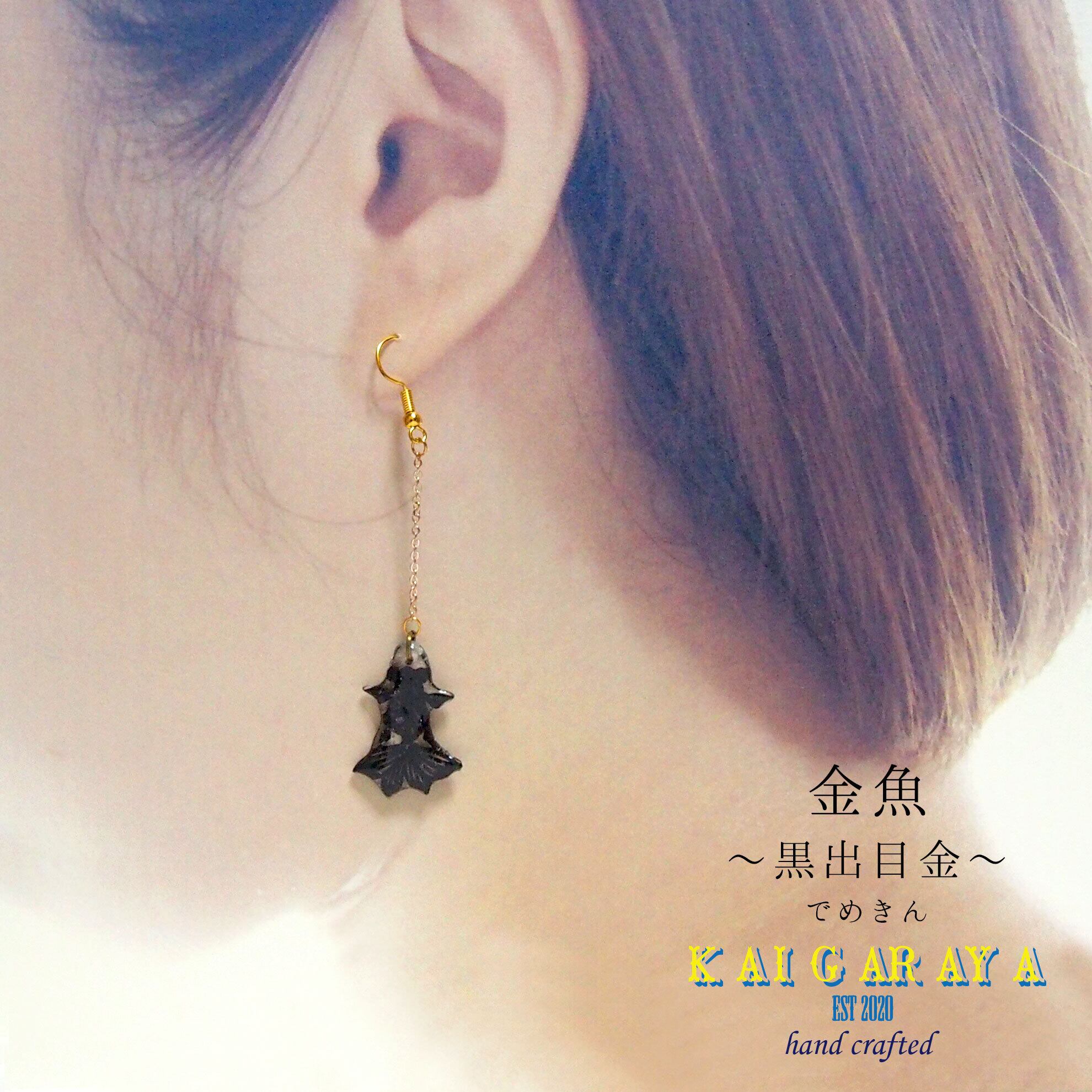 切絵アクセサリー】ピアス/イヤリング「樹脂切絵シリーズ」(両耳用2点