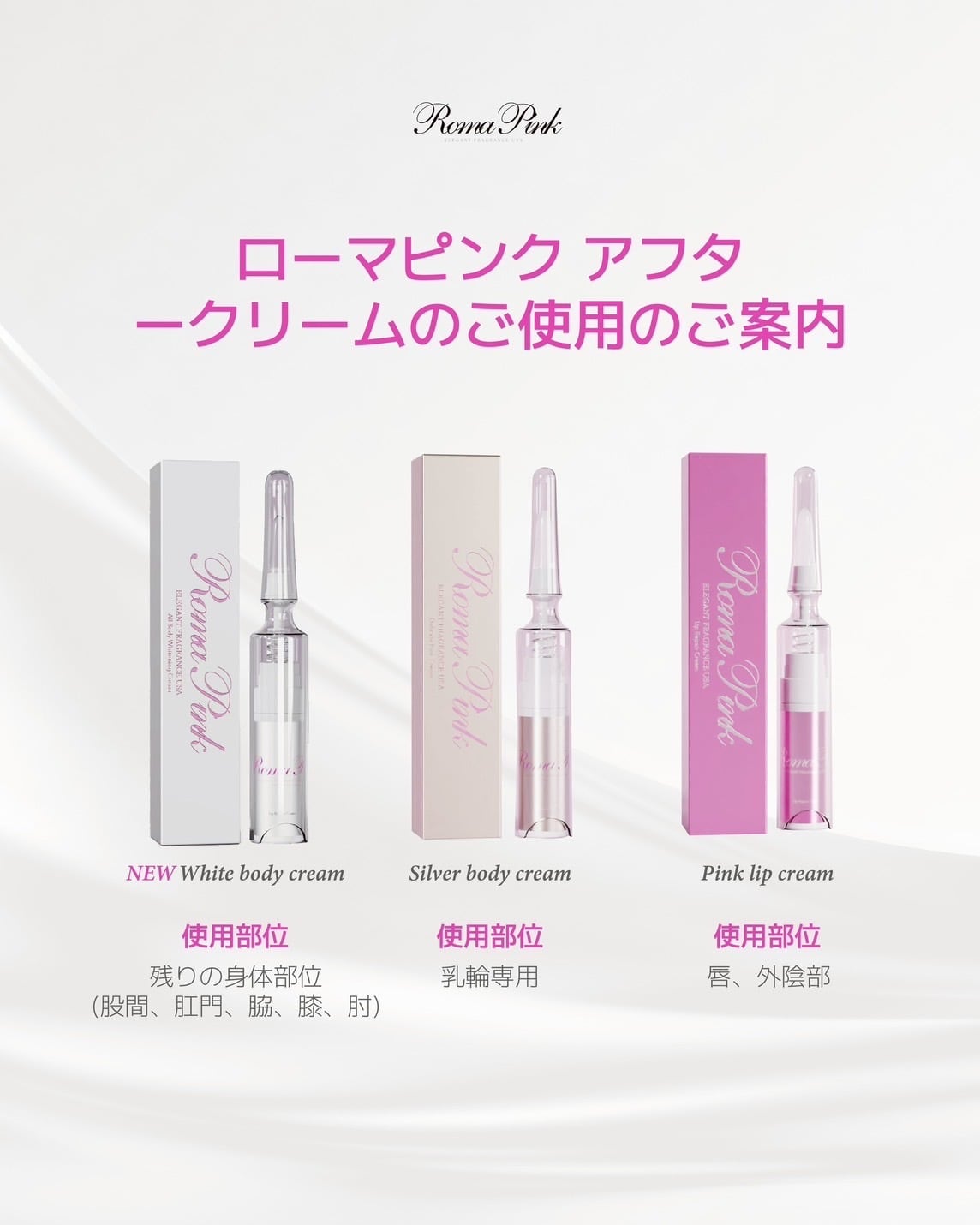 【新品未使用】ローマピンク リップアフタークリーム ローマピンク アフタークリーム唇、Iゾーン用 | REVI 正規オンライン
