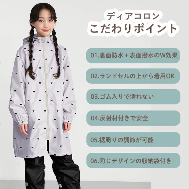 【宅配便】レインコート レインパンツ 2点セット ランドセル対応 子供 入園入学 撥水 防水 女の子 男の子 かわいい da052set