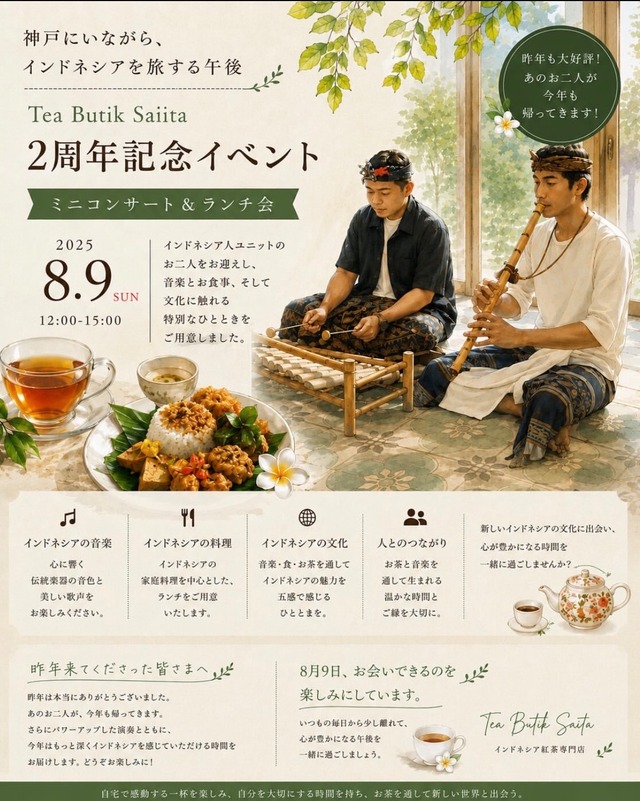 紅茶のためのはちみつ　ニホンミツバチの生はちみつ　50g