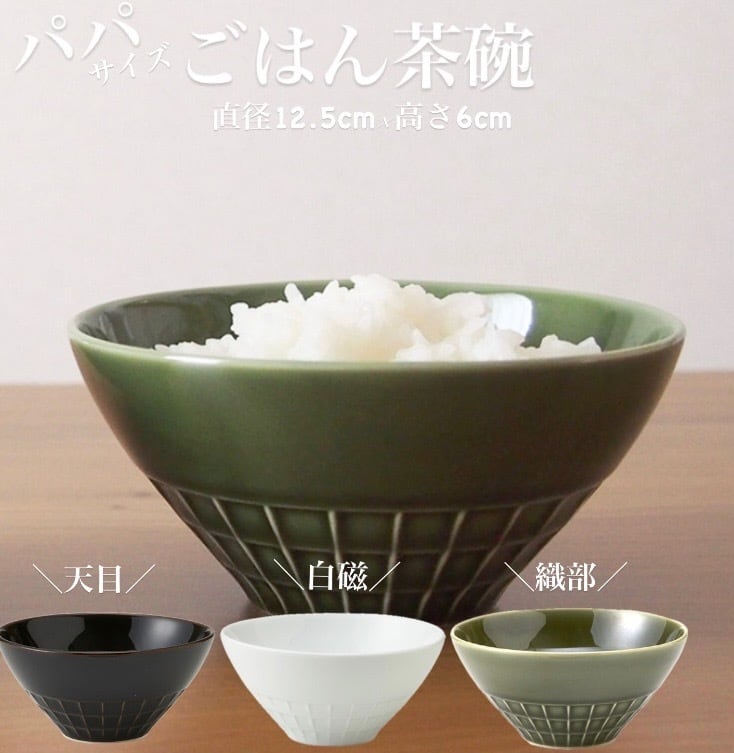 櫛目 深皿 16cm 【全3色】 kushime 和食器 陶磁器 | 食器のほっこり屋