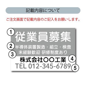 募集看板 正社員募集  スタッフ募集  パート・アルバイト募集中看板  sb00141