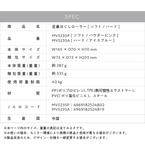MIVIOS 足裏ほぐしローラー MVS235