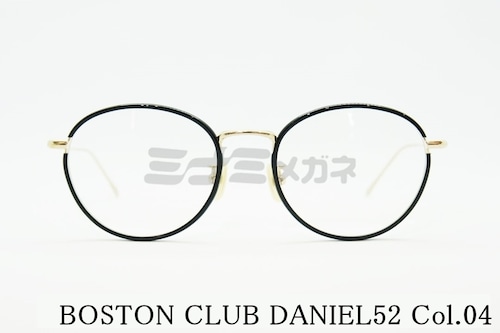 【鈴木奈々さん着用モデル】BOSTON CLUB メガネフレーム DANIEL52 col.04 ボストン セル巻き ダニエル クラシカル メガネ ボストンクラブ 正規品