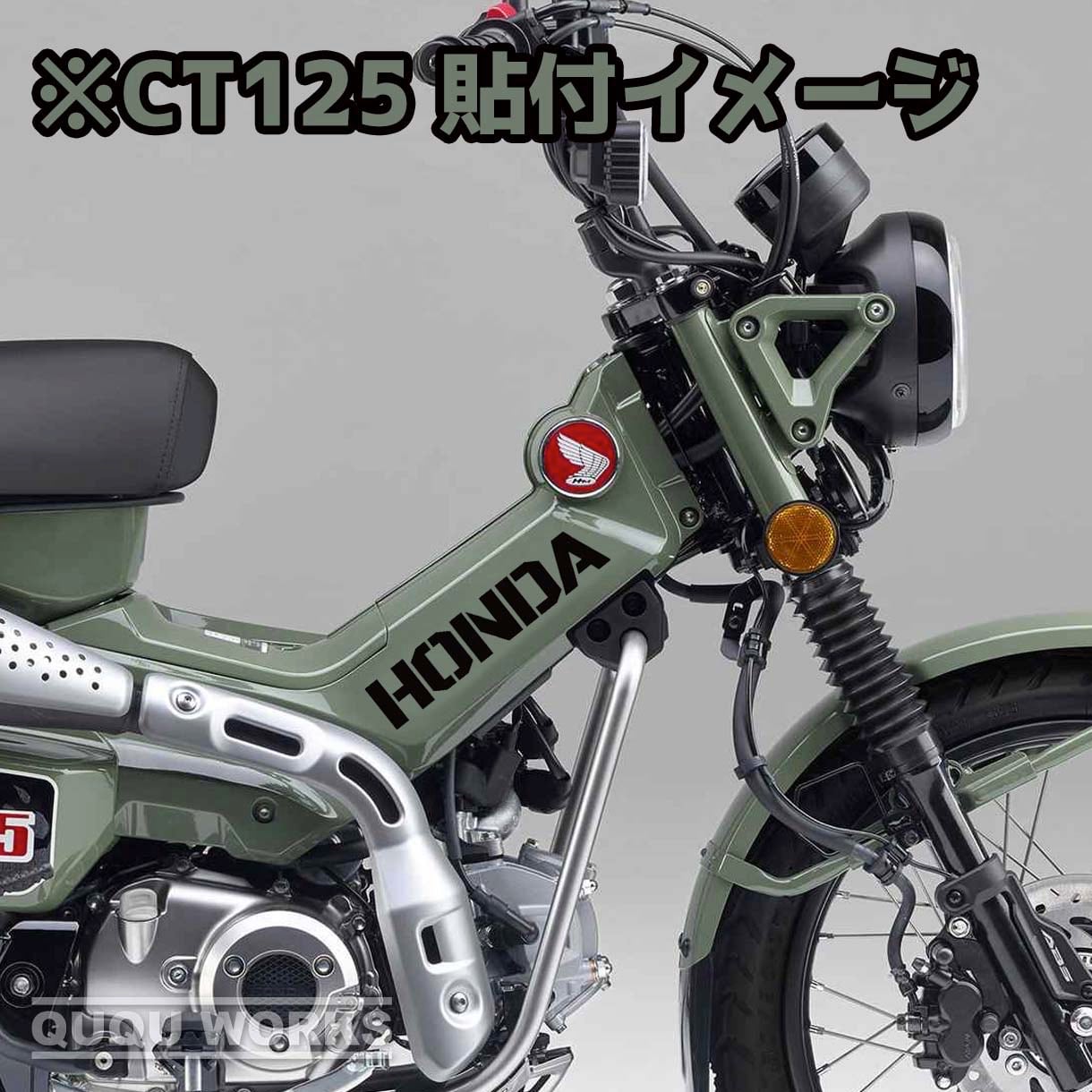 カッティングステッカー】CT125ハンターカブセンターカバー用❗️二枚