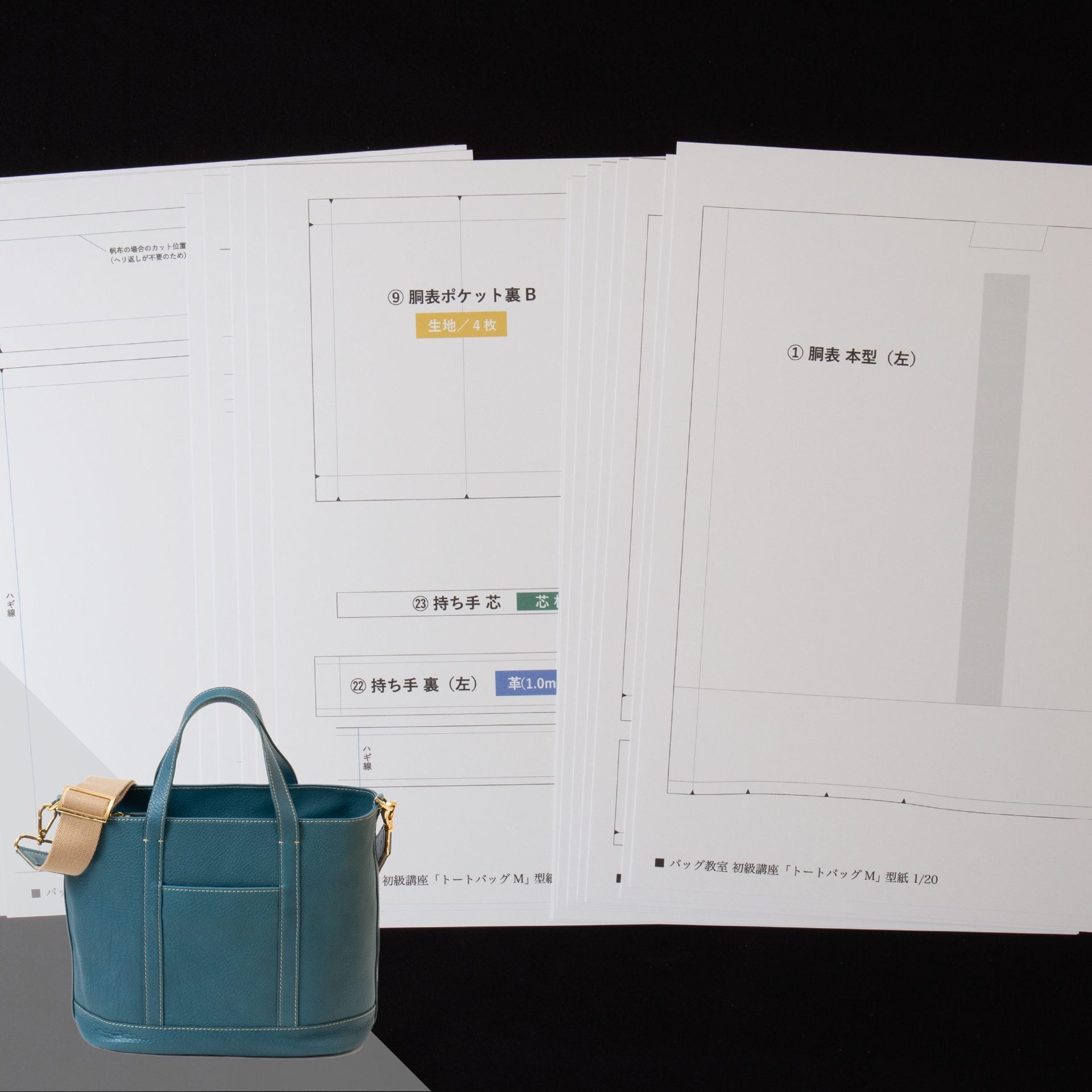 プロの型紙(20)トートバッグ M Tote bag(M) pattern 【レザークラフト