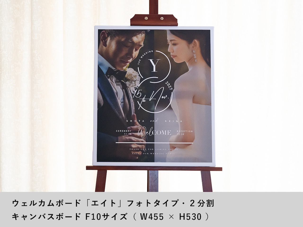 結婚式ウェルカムボード - エイト