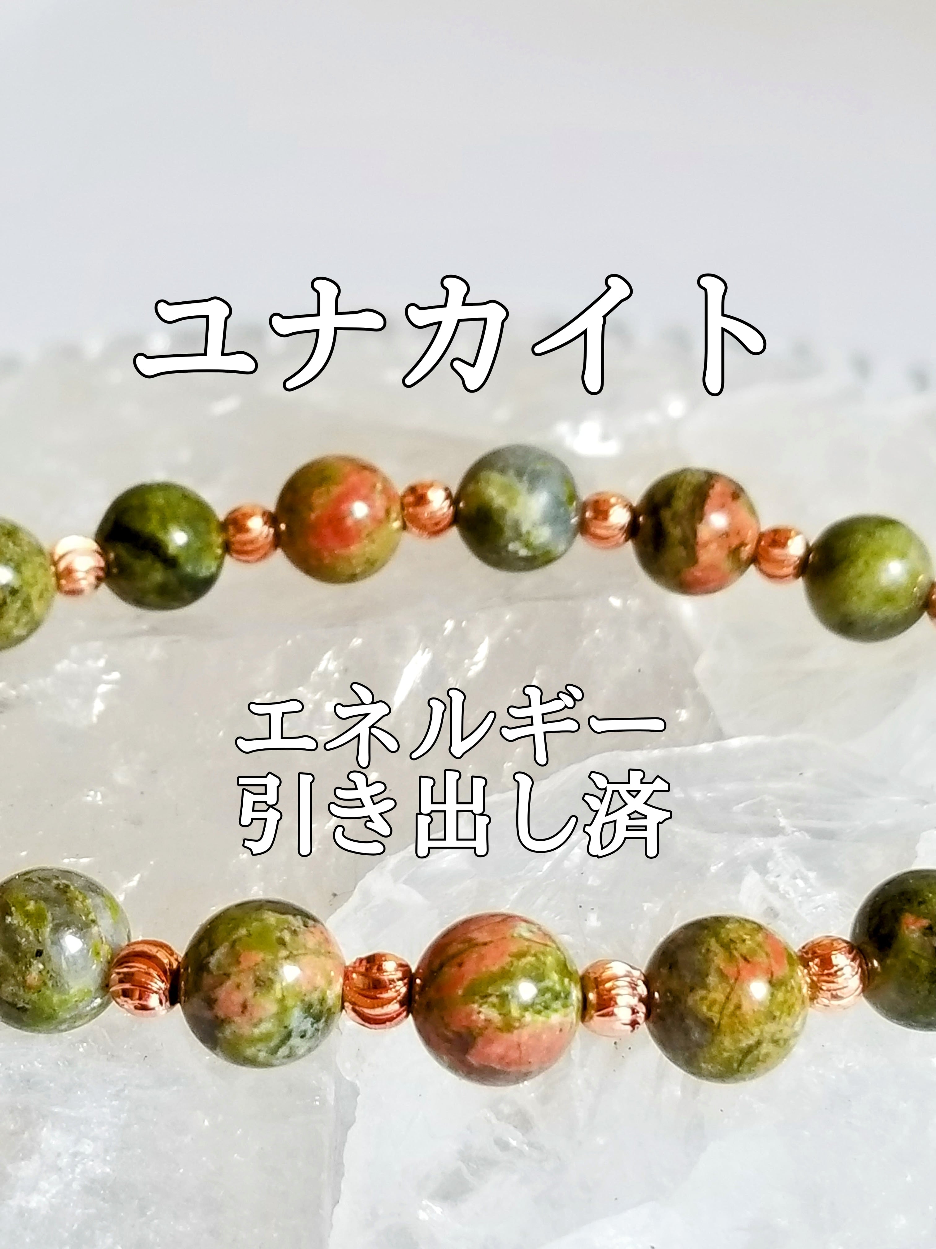 ミルキークォーツ(乳白水晶)パワーストーンブレスレット【完全天然石