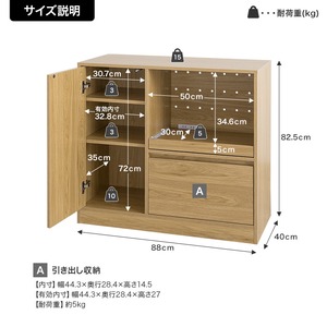 【幅88cm】Conina レンジ台