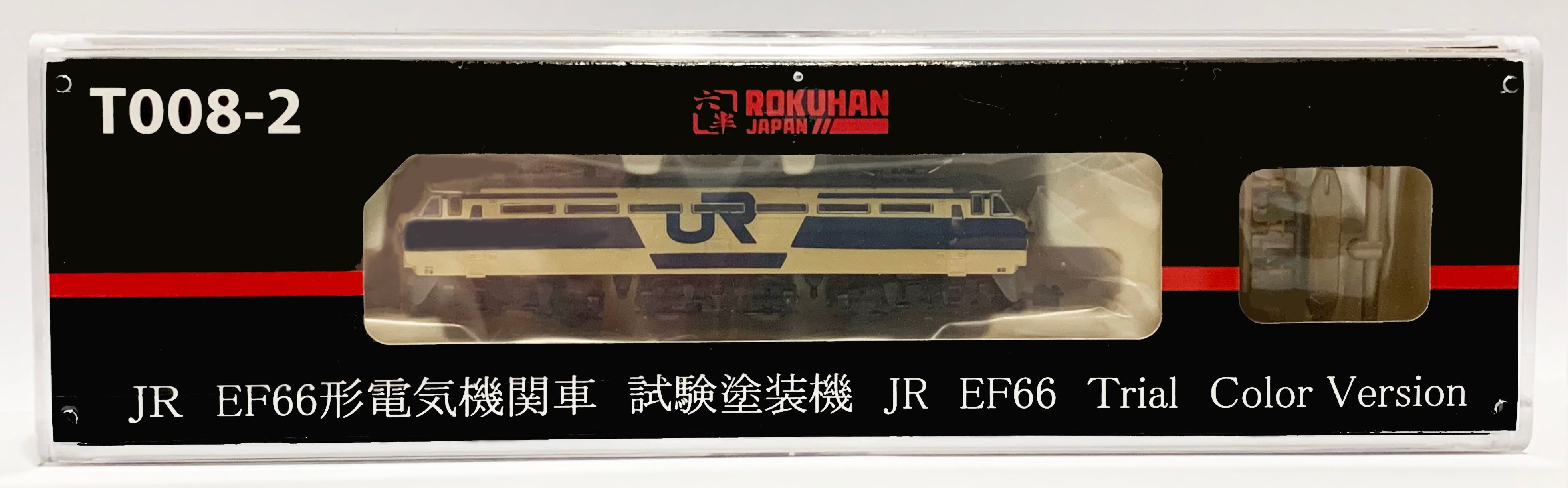 T008-2 JR EF66形電気機関車 試験塗装機 (JR EF66 Trail Color Version