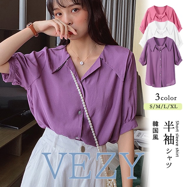 半袖シャツ 無地 夏 韓国 ブラウス 前開きトップス 襟付き Vネック ルーズ シルエット サマー 着やせ オルチャン かわいい シンプル シャツ ブラウス ベジー VEZY ItemNo.【17429316 】