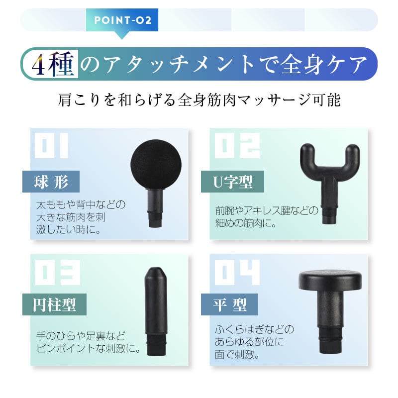 マッサージガン 筋膜リリースガン 6段階振動強度 4種類の