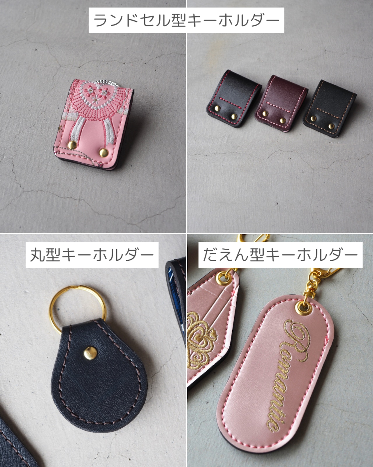 【ランドセルリメイク】ミニミニランドセル〈革小物5点セット〉