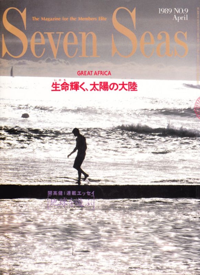 Seven Seas セブンシーズ 009