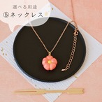 和紙小物/アクセサリー『練り切り 梅（紅梅）』