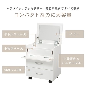 ドレッサーワゴン コスメワゴン コスメボックス メイク道具 収納 メイクミラー ドレッサー【3色展開】