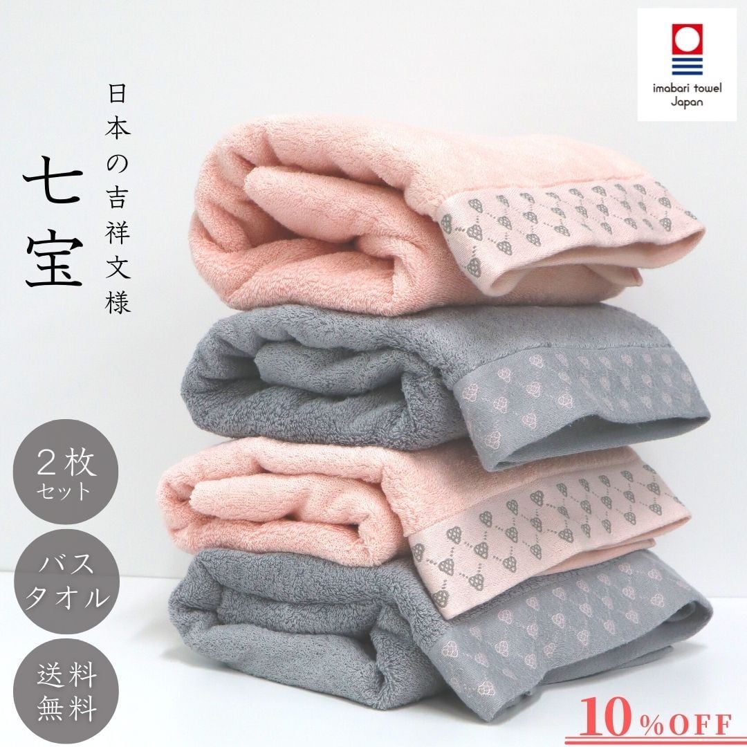 10枚セット　バスタオル卒業宣言 日本製 スリムバスタオル 厚手
