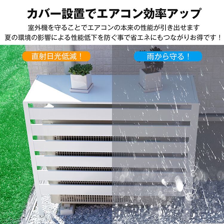 室外機カバー エアコン室外機カバー 大型 室外機ラック 室外機 日よけ