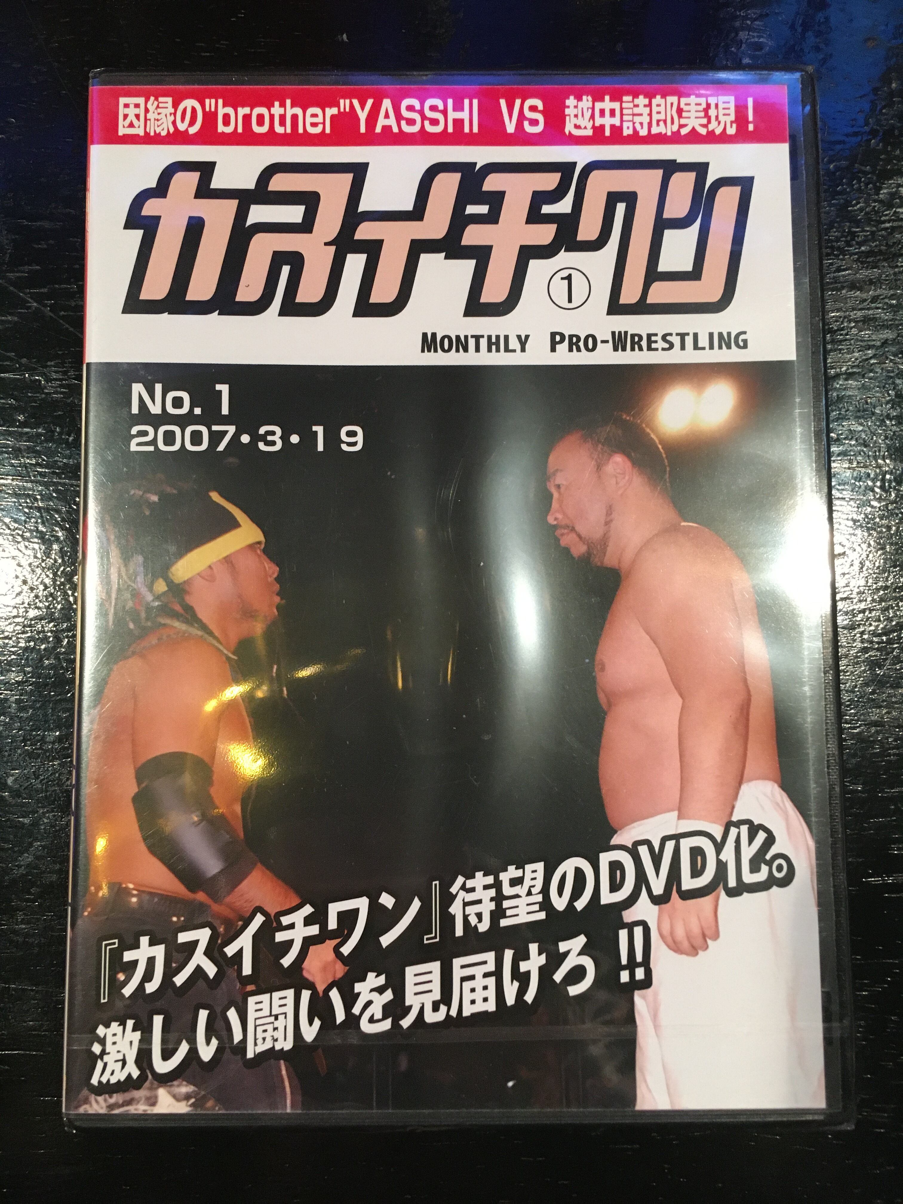 カスイチ①】DVD | RINGSOUL