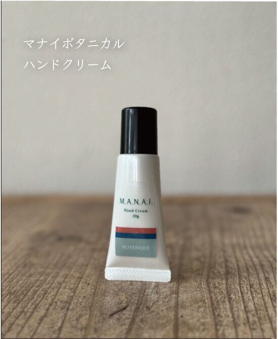 ハンドケア・ハンドクリーム wahhahha 和ハッカ】マナイボタニークハンドクリーム 20g | マナイ化粧品