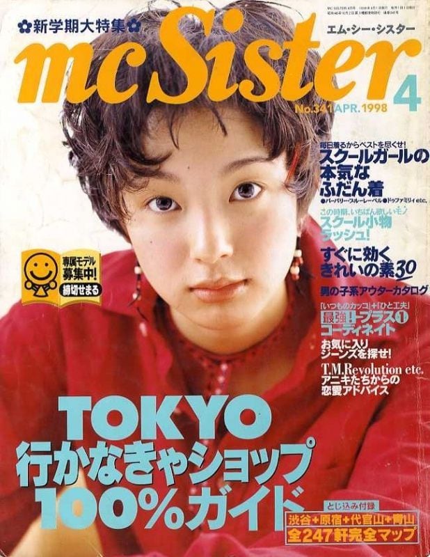 mcSister　雑誌