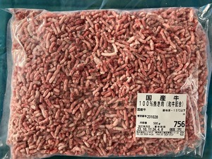 国産牛 挽肉500g〈冷凍〉