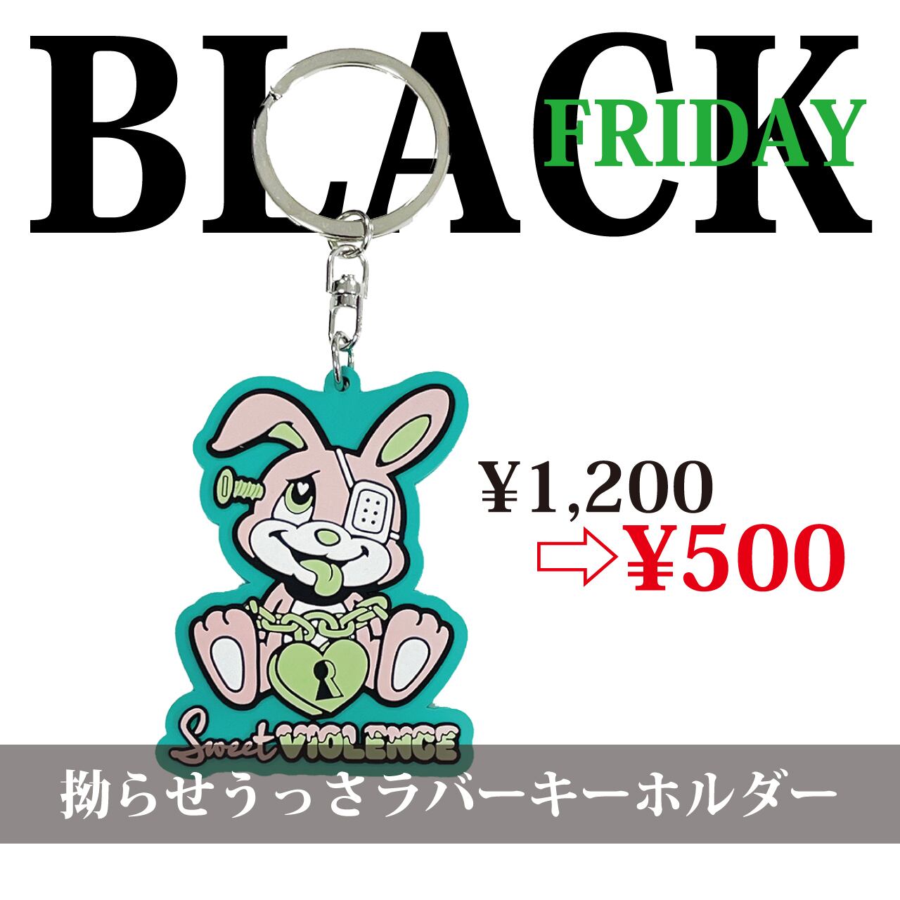 甘い暴力 電子商店