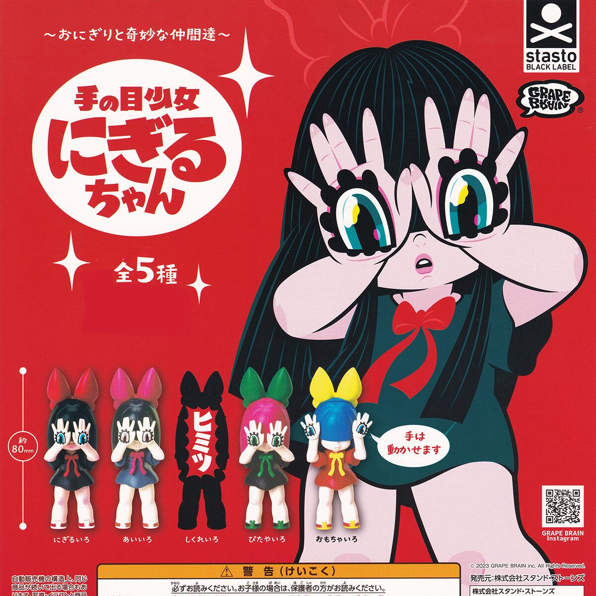 どこでもいっしょ　ジオラマフィギュア　5個まとめてセット　美品 どこでもいっしょ ジオラマフィギュア 5個まとめてセット 美品