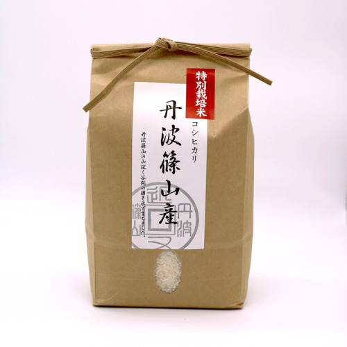 【令和6年度新米】丹波篠山市産の特別栽培米　2㎏