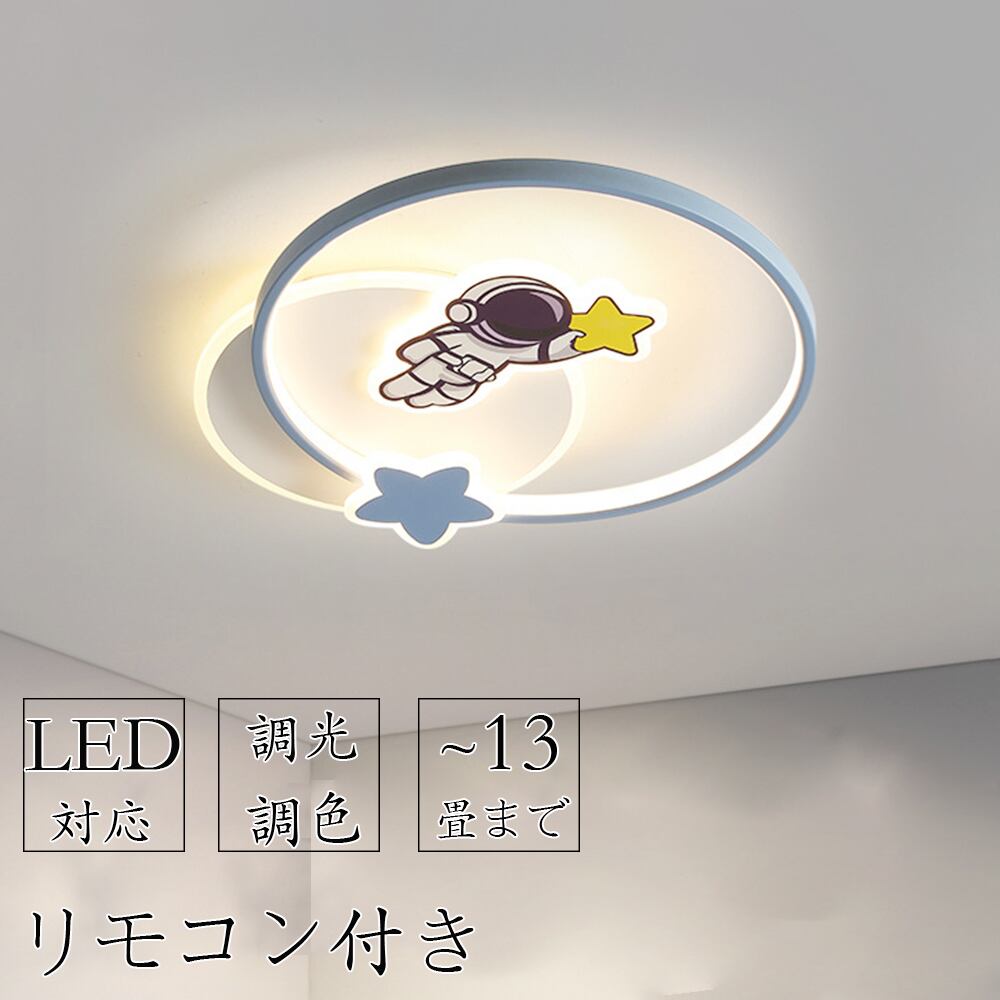 新品 シーリングライト リモコン付 LED 調光＆調色タイプ PSE認定 綺麗