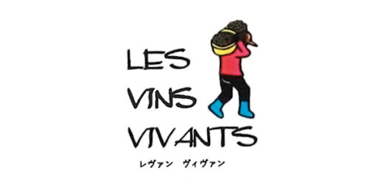 LES VINS VIVANTS スはみでる 2025 750ml