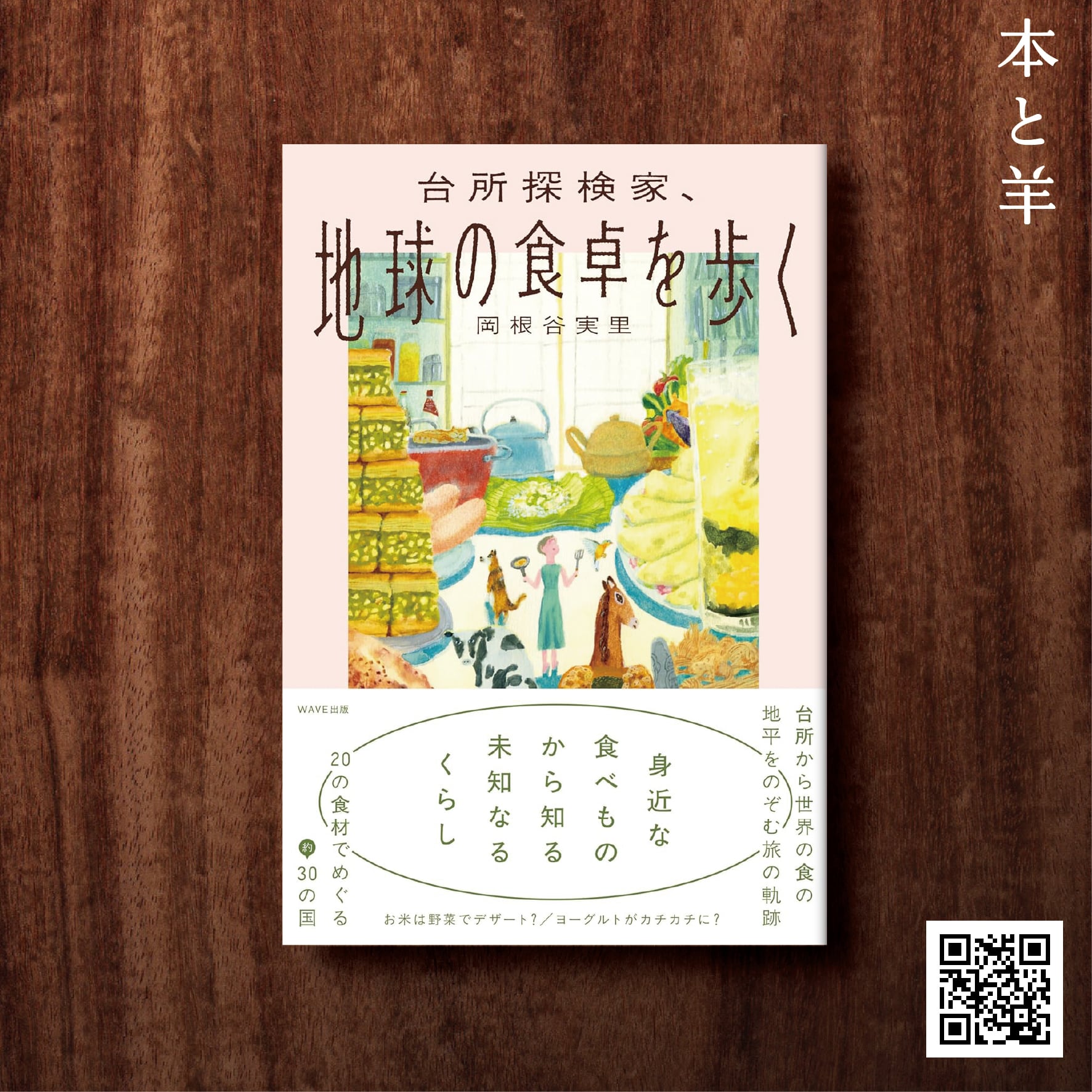 ドロップぽろぽろ | BOOKSHOP 本と羊