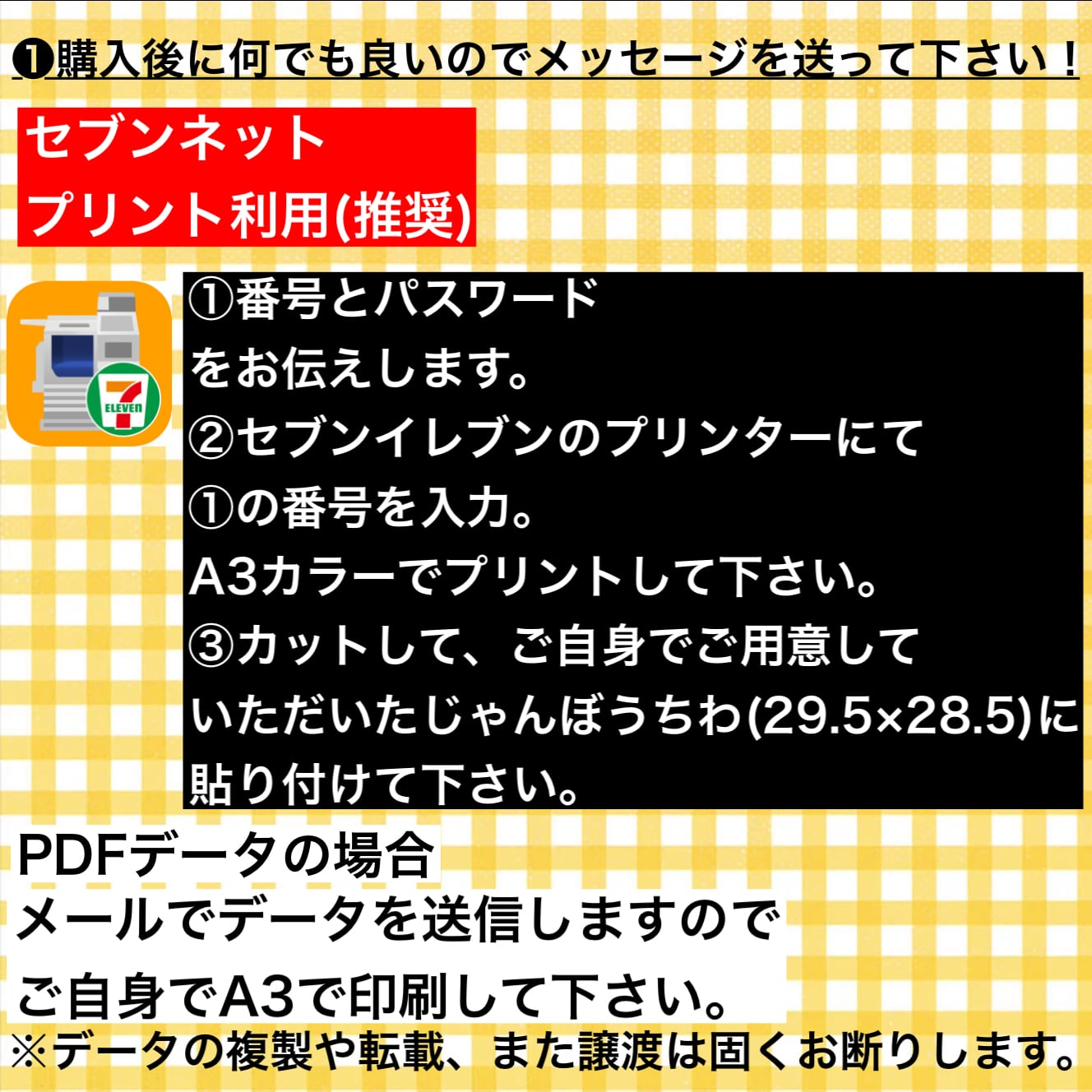 梅澤美波 応援うちわ | Medatsu.