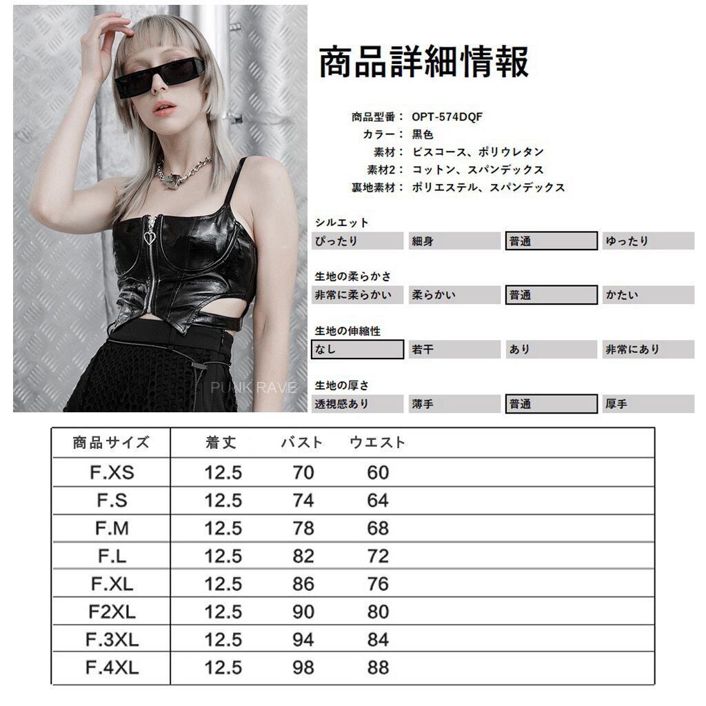 即納/送料無料】OPT-574DQF-BK ハートジップアップフェイクレザー