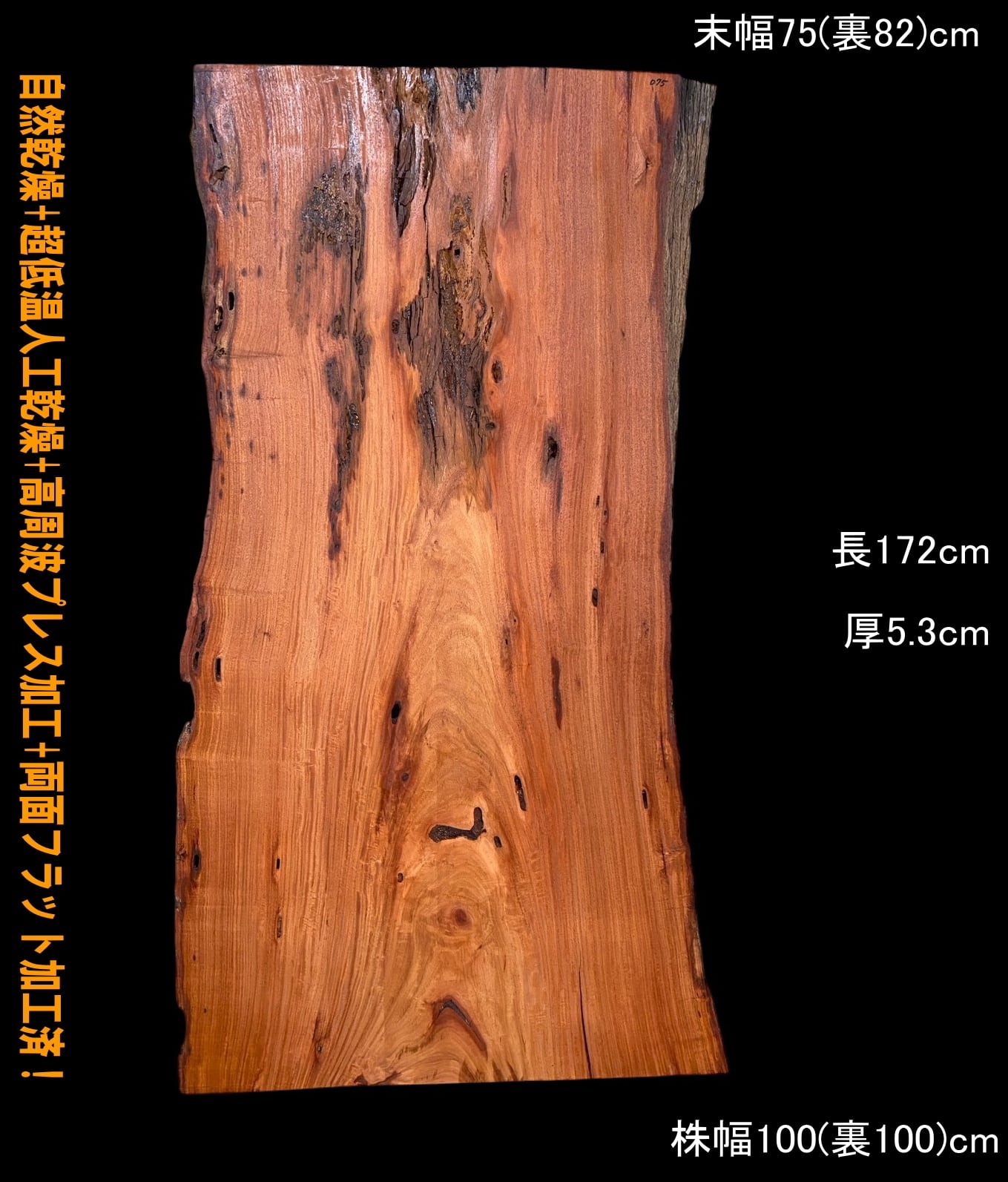 国産 一枚板 | 一枚板専門店 板屋市場