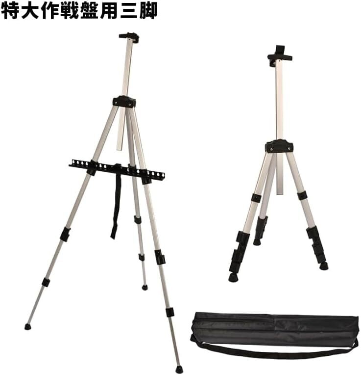 nSelection オリジナル 特大作戦盤 Type A 60cm×90cm 三脚セット 作戦